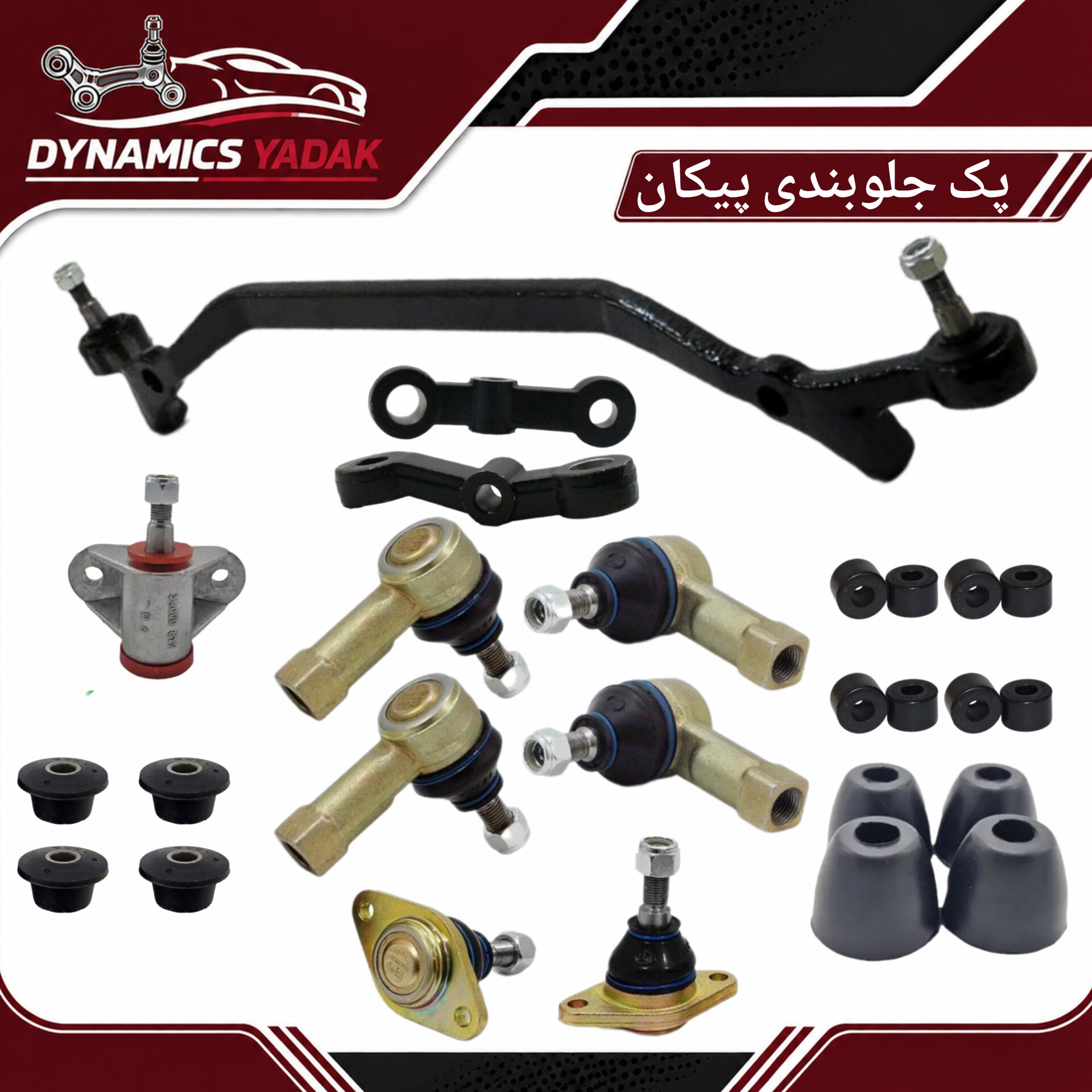 پک جلوبندی پیکان و پیکان وانت