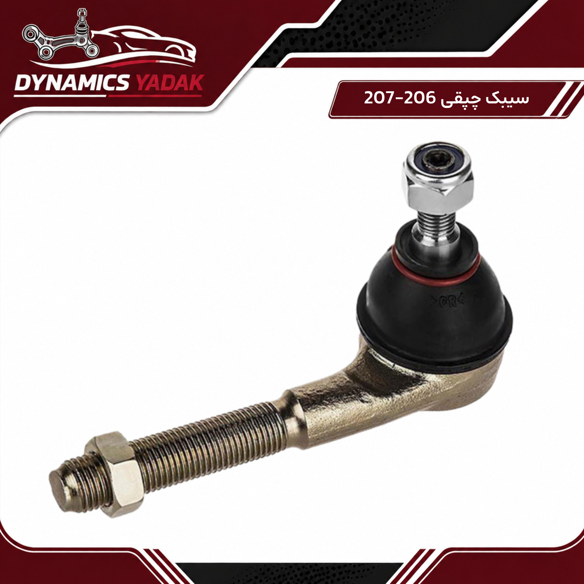 سیبک چپقی 206-207