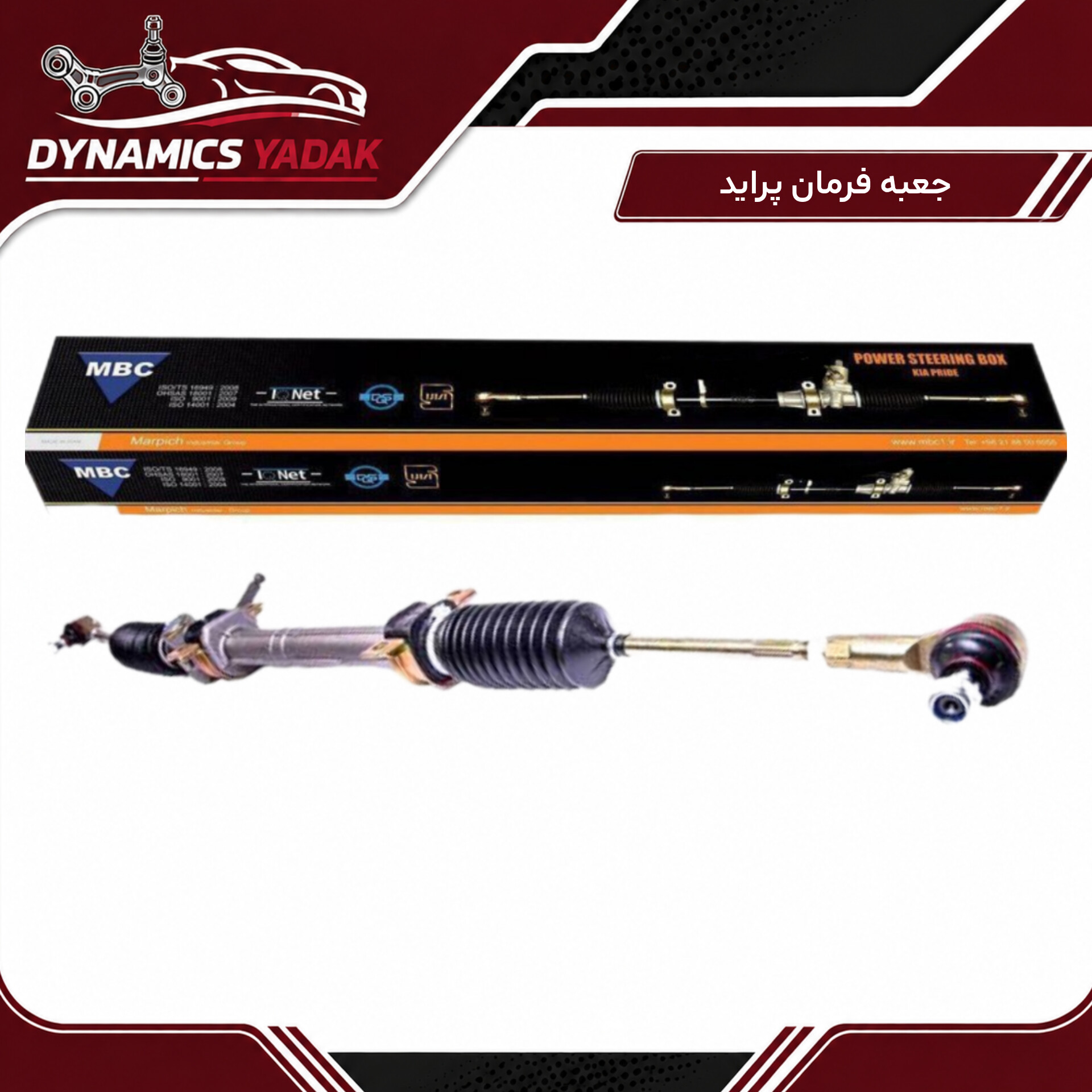 جعبه فرمان پراید صبا