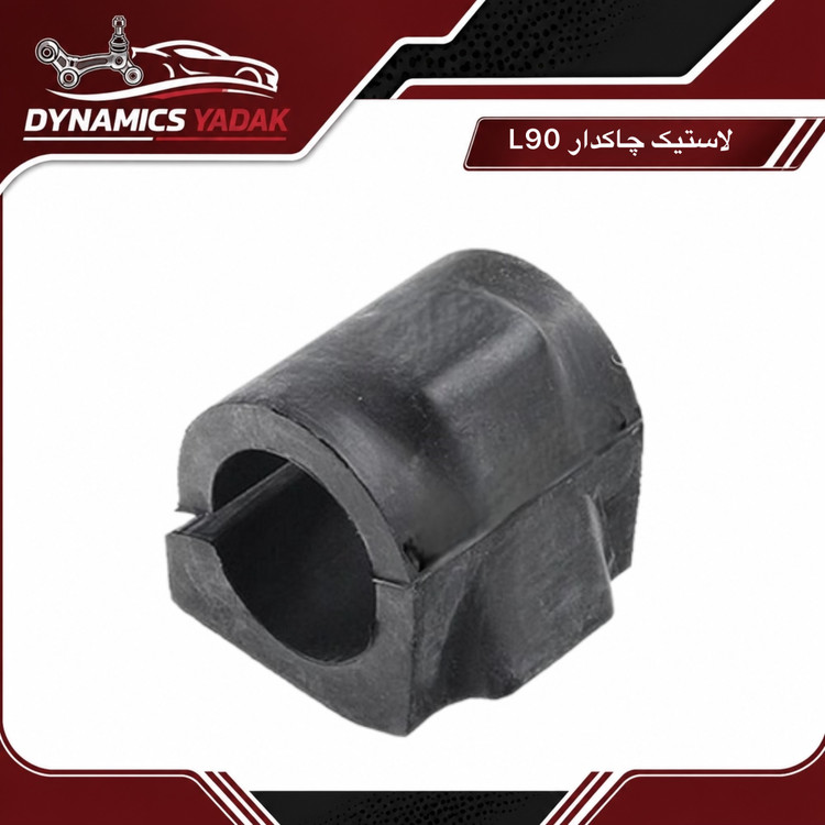 لاستیک چاکدار L90