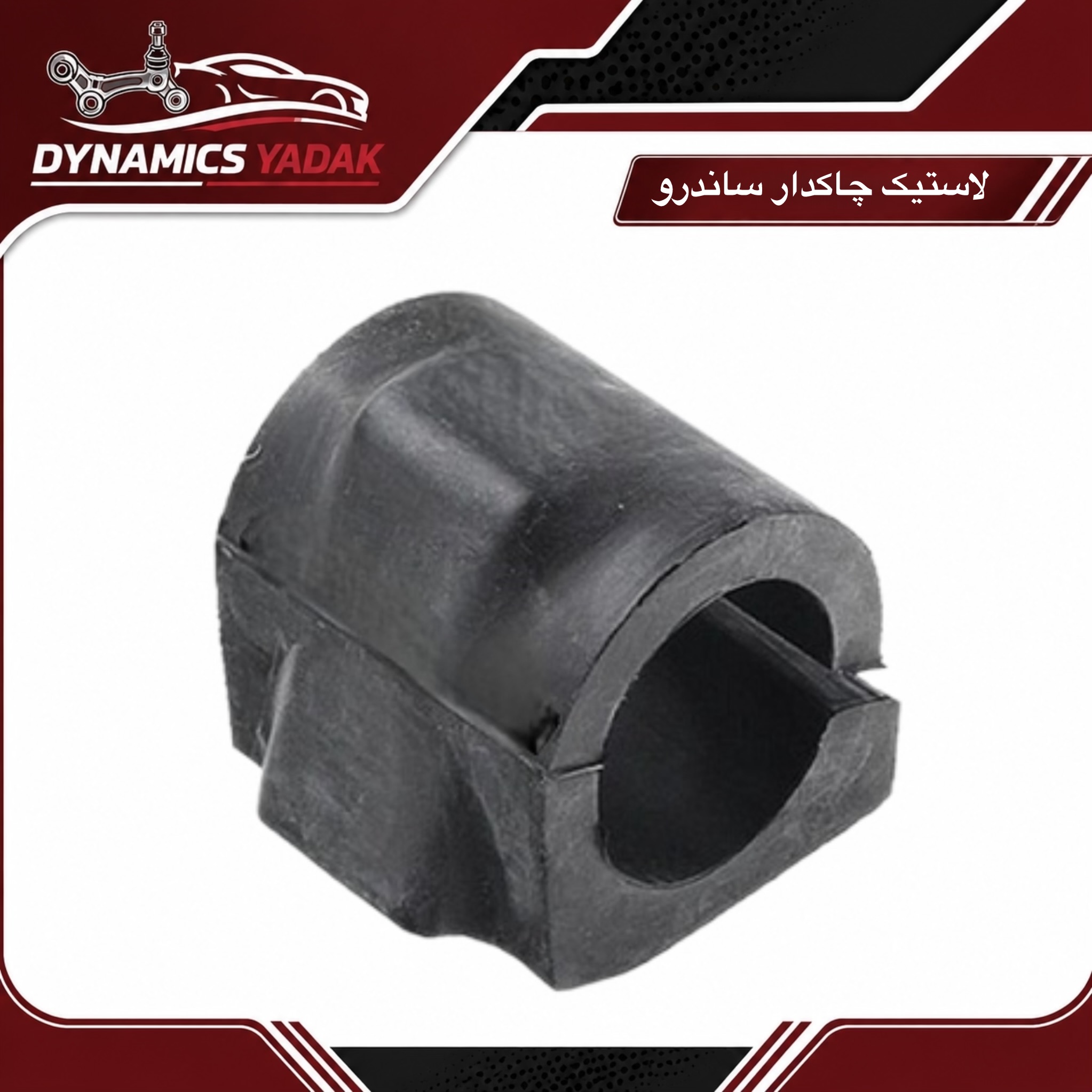 لاستیک چاکدار L90
