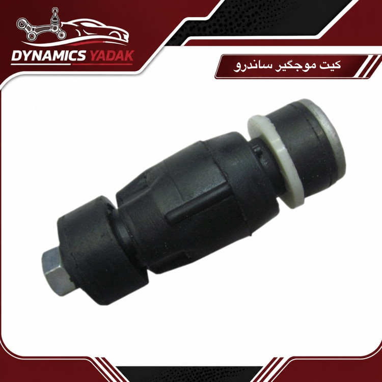 کیت موجگیرساندرو