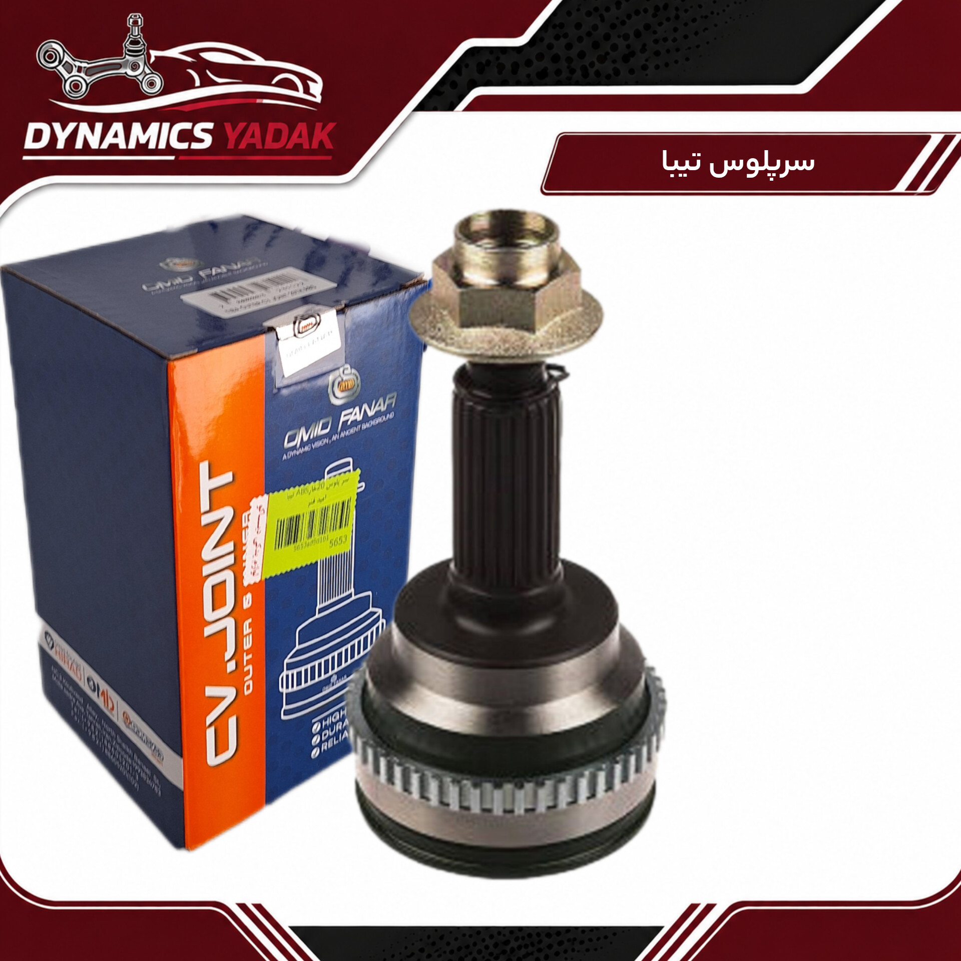 سرپلوس تیبا ۲۰خارABS